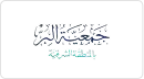 Jamaat Al Birr
